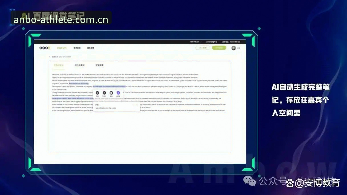 安博CN电脑客户端 安博CN电脑客户端 vs 手机APP:哪个更适合你的赛事追踪需求