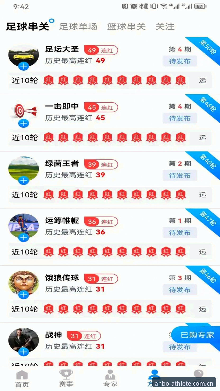安博体育苹果APP下载iOS版全面评测：一个赌球小白的血泪史